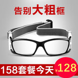 莫拉克专业篮球眼镜运动近视超轻防护眼镜篮球足球护目防撞抗冲击防滑 超轻砂黑色