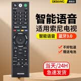 栖蔷 适用索尼电视机遥控器万能通用款智能液晶RMT RMF RM SD SA TX100C 200C 【语音款】RMF-TX310C/200C/210C