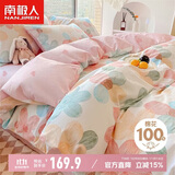 南极人100%纯棉床上四件套 适用1.8米床 被套220*240cm