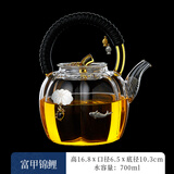 鑫璟仁  玻璃煮茶壶加厚养生壶花茶蒸煮茶壶烧水壶电陶炉煮茶器茶具送礼 富甲锦鲤南瓜壶700ml