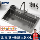 JVTO官方厨房水槽洗菜盆一体盆大单槽纳米304不锈钢阶梯洗碗槽洗菜池 78*45D套餐【抽拉龙头+洗杯器+净水】