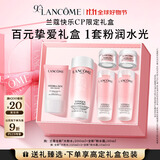 兰蔻粉水200ml+粉水霜30ml补水保湿护肤套装礼物送女友生日礼盒