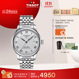 天梭（TISSOT）手表 力洛克系列男表 瑞士自动机械男士钢带腕表商务表生日礼物