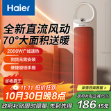 海尔（Haier）取暖器家用暖风机电暖器电热取暖器京东自营热风机小太阳电热风扇全屋升温轻音烤火炉电暖气HN2012