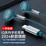 得语 耳机有线Type-c适用 iqoo Z9 Turbo 12 11s 11 10pro 9 8pro 7 neo6se 5s爱酷电竞游戏吃鸡接口