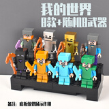 2023新款我的世界系列男孩子拼装儿童玩具积木人仔武器盔甲史蒂夫 8款盔甲世界人仔带武器