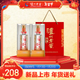 泸州老窖 六年窖头曲珍品 浓香型白酒 52度500ml 2瓶（内含礼袋）