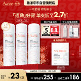 雅漾（Avene）舒泉调理喷雾50ML*3 便携 定妆补水保湿 敏感肌 爽肤水化妆水小喷