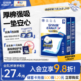 安而康（Elderjoy）棉柔护理垫L10片60*90cm老人产妇成人婴儿隔尿垫尿不湿垫护理床垫