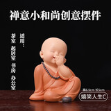 坤随z新中式禅意小和尚摆件家居饰品小沙弥公仔办公室桌面可爱摆件 禅意和尚树脂摆件【嬉笑人生C】
