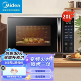 美的微波炉烤箱一体机家用智能湿度感应转盘/平板加热杀菌易洁家用 PC20W3【20升变频微烤一体】