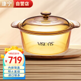 康宁（VISIONS）玻璃锅VISIONS晶彩3.5L汤锅炖锅 锅身可进微波炉烤箱VSD-35