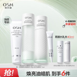 欧诗漫（OSM）控油透亮水乳套装(水120ml+乳100ml)舒缓祛痘护肤品通用生日礼物