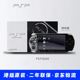 索尼（SONY）全新港版原装PSP3000掌机 psp掌上游戏机 GBA街机FC童年复古怀旧 钢琴黑 PSP3000(06)港版 港版 套餐五