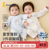 童泰婴儿衣服新生儿连体衣爬服0-6个月宝宝纯棉内衣2件装秋冬季 墩墩熊（轻薄款） 52cm