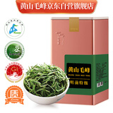 黄山毛峰茶 黄山市茶叶行业协会绿茶正宗安徽黄山毛峰明前特级120g铁罐地理标识茗茶茶叶2025新茶