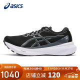 亚瑟士（ASICS）男鞋跑步鞋GEL-KAYANO 30稳定支撑轻质透气运动鞋1011B548