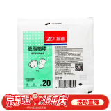 振德（ZHENDE）脱脂棉球 卫生清洁棉花球 0.5g 10g/袋  无菌家用一次性