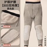 雅鹿大码保暖裤男加肥加大高腰胖子秋裤中老年加绒加厚肥佬打底棉毛裤 厚款黑色【护膝护腰】 6XL 200-240斤