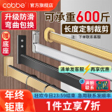 卡贝（cobbe）衣柜挂衣杆防滑横杆衣橱挂杆铝镁合金衣柜杆衣通衣柜晾衣杆配件 【201-300cm】定制防滑杆+底座 定制款-联系客服下单