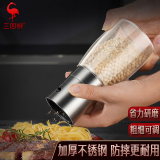 三四钢胡椒研磨器手动研磨瓶家用磨胡椒粉研磨器现磨黑胡椒调味瓶 玻璃短款 1个（195ml）