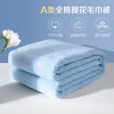 恒源祥 全棉毛巾被 夏季单双人加厚纯棉老式毯子夏凉午睡薄盖毯空调毯 2087-蓝色【A类】 150*200cm