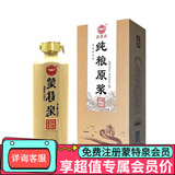 【免费注册会员享会员价】蒙特泉纯粮原浆浓香型纯粮食高度白酒53度礼盒五粮精酿陈年窖藏 整箱500ml*6