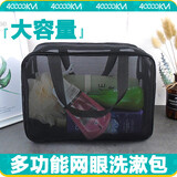 四万公里洗漱包化妆包大容量洗澡包浴兜男女手提洗漱袋子网眼洗浴包SW7375