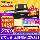 罗兰（Roland）电钢琴FP18重锤键盘88键成人考级便携式儿童初学者入门智能电钢琴 FP-18+原装木架+三踏板
