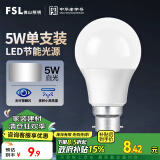 FSL佛山照明LED卡口球泡B22口节能灯泡5W日光色6500K