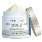 RYDEEN净颜面膜泥125g  保湿补水清洁毛孔深层清洁白泥面膜 1瓶装