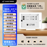 闪点智能日历2025年日月台历清单计划台历待办提醒电子Wifi时间钟同步温湿度桌面闹钟自律备忘录数字日程规划本 智能日历【旗舰版】1台 + 完整版会员「3年」