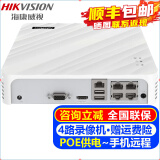 海康威视（HIKVISION）监控硬盘录像机POE 4路8路NVR网络高清监控器主机刻录机商家用店铺手机远程监控摄像头设备 【4路POE版】DS-7104N-F1/4P 官方标配版