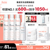 雅漾（Avene）舒泉喷雾300ML*2  定妆补水保湿 呵护敏感肌 爽肤水化妆水护肤水