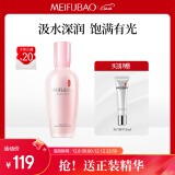 美肤宝玉露润颜保湿乳液100ml  补水滋润护肤乳液化妆品男女