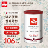 ILLY意利（illy）冻干速溶黑咖啡粉 浓醇风味 瑞士进口95g