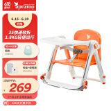 apramo安途美宝宝餐椅儿童餐桌椅可折叠便携椅子 婴儿餐椅升级款 元气橙