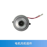 乡米 适用美的手持式充电家用无线吸尘器P3 (VH1704)配件 MBD45型DC21.6V风机电机