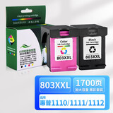 星朋适用惠普803墨盒 hp2131 2132 DeskJet1111 1112 2130打印机墨水 1750页 803XXL黑彩墨盒套装超大容量