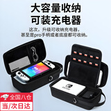顽键侠 switch收纳包 switch oled收纳包NS收纳袋保护包便携卡带收纳盒通用全套保护壳 黑色-switch收纳包【通用款】
