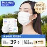 袋鼠医生 一次性医用外科口罩100只独立包装夏季薄款透气三层灭菌级防尘晒白色口罩