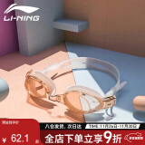 李宁（LI-NING）泳镜防水防雾男女高清游泳装备近视眼镜游泳镜LSJK608-14-500