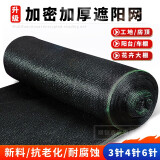 遮阳网防晒网太阳网遮阴网黑色农用大棚养殖隔热网加密加厚盖土网 加密3针：2米宽×100米长