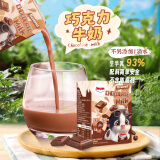 甘蒂牧场（MUH）（MUH）丹麦进口巧克风味早餐牛奶200ml*6盒组合营养早餐成人学生
