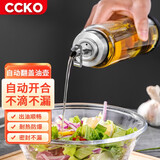CCKO油壶 自动翻盖油瓶家用厨房带刻度酱油瓶醋壶大口径调料瓶装油罐 500ml自动翻盖油壶 