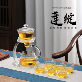 清韵逸品懒人玻璃功夫茶具套装简约高档茶杯自动磁吸泡茶壶套装办公室会客 莲绽 (透明)+简予杯6个