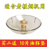 苏罗适用老板油烟机油杯 抽油烟机接油盒油污隔离垫 一次性油杯垫配件 老板油杯2个装（配10片杯垫）