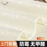欣饰（CinSe）硅藻泥无缝全屋墙布电视背景墙壁布卧室壁纸墙纸客厅防水防潮 （肌理款）02 浅奶油