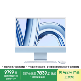 Apple/苹果AI笔记本/2023款 iMac 24英寸蓝色 4.5K屏 M3(8+10核) 8G 512G  一体式电脑MQRR3CH/A