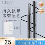 悠宜（unny club）精细眼线胶笔S01魅惑黑色0.05g 1.5mm防水防汗持久不晕染显色